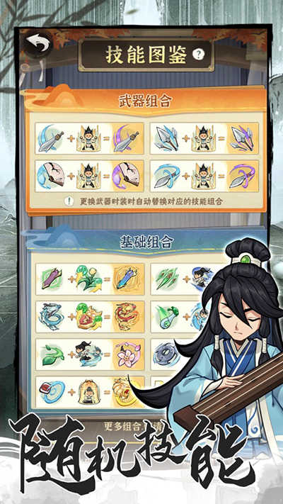 俠客夢界面展示2