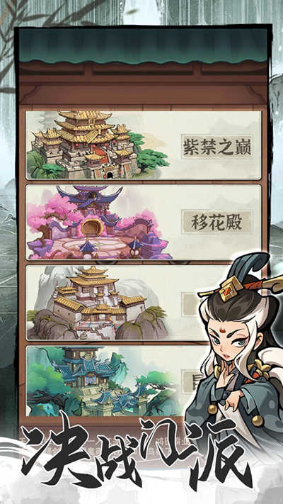俠客夢界面展示2