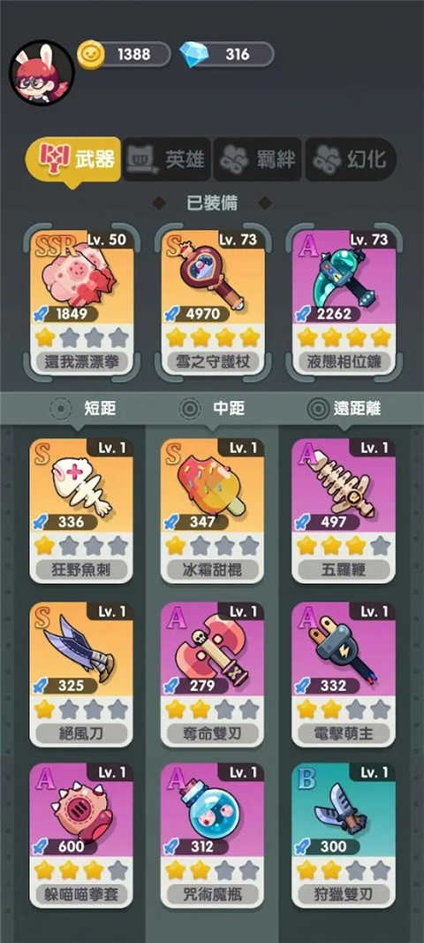 巨像文明界面展示2