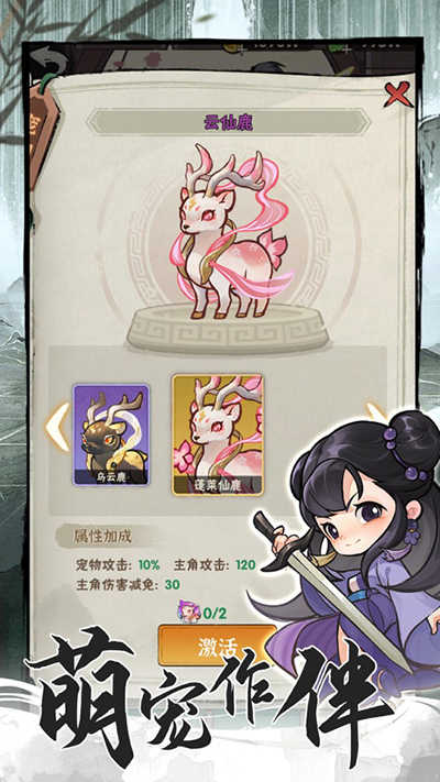 俠客夢界面展示2