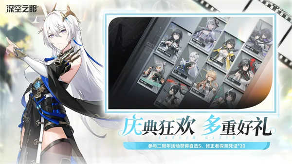 深空之眼Tap服界面展示2