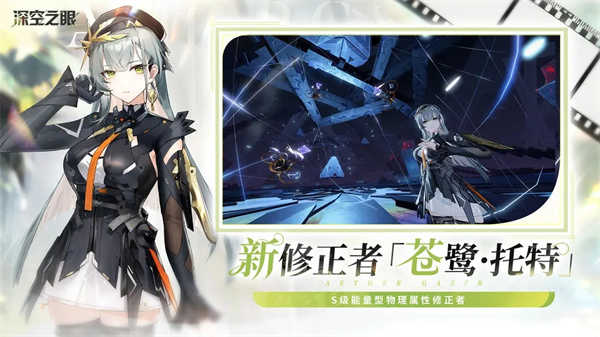 深空之眼Tap服界面展示2