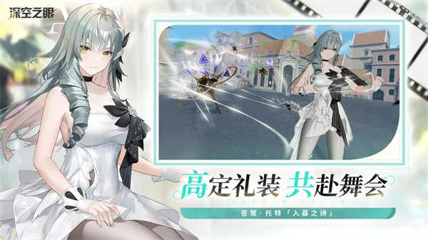 深空之眼Tap服界面展示2