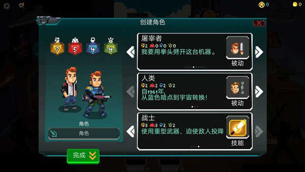 銀河經(jīng)理漢化版界面展示2