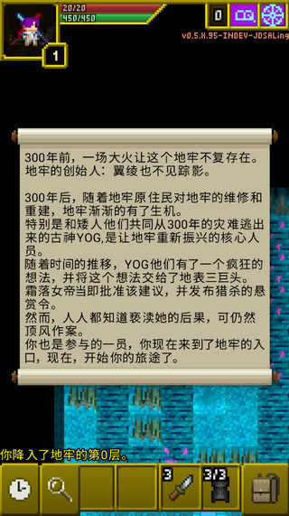 魔綾的像素地牢中文版界面展示2