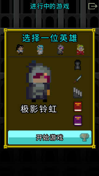 魔綾的像素地牢中文版界面展示2