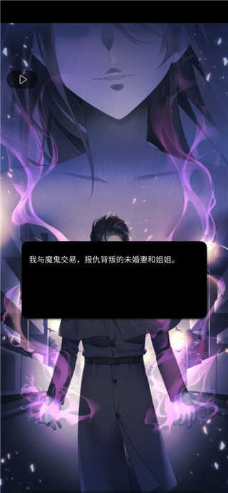 靈魂收購2界面展示2