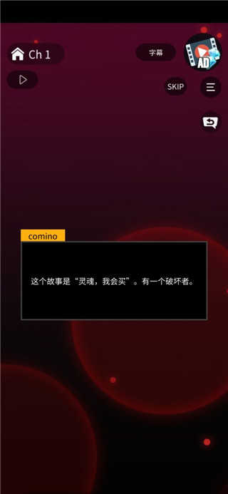 靈魂收購2界面展示2