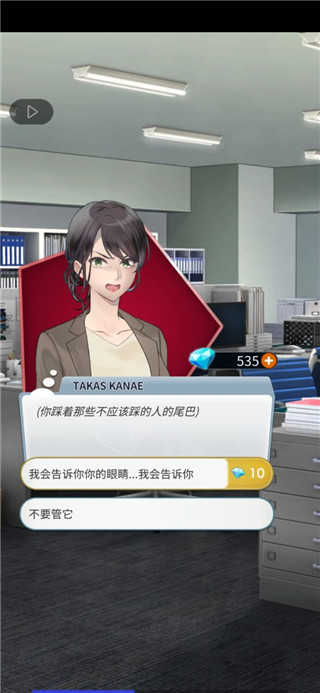 靈魂收購2界面展示2