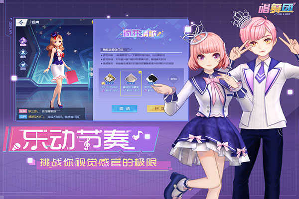 唱舞團2025最新版界面展示2