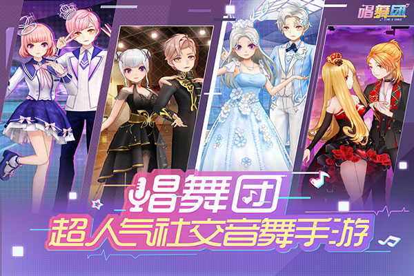 唱舞團2025最新版界面展示2