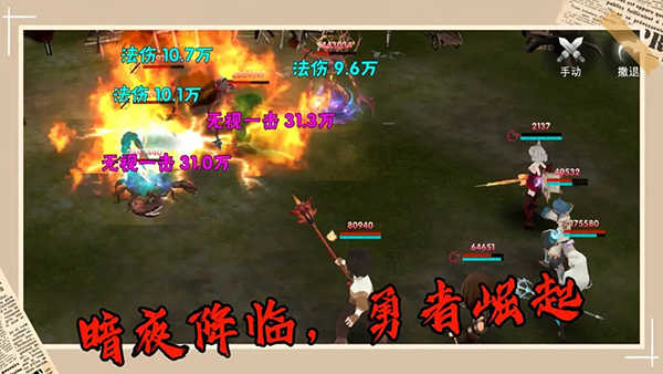 暗夜物語界面展示2
