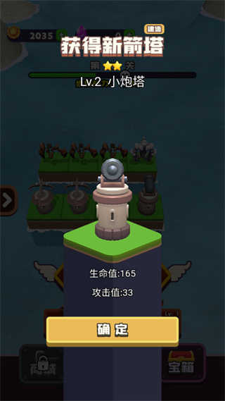 龍島對決界面展示2