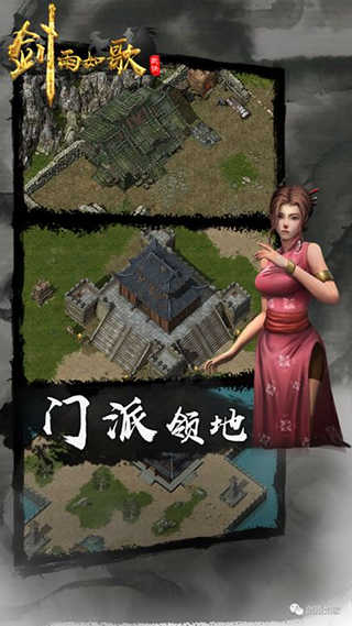劍雨如歌界面展示2