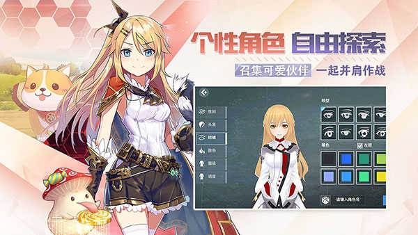 劍之榮耀界面展示2