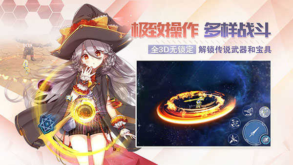 劍之榮耀界面展示2