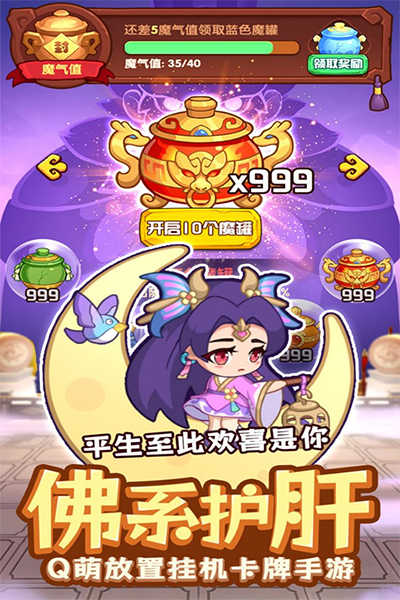 守護之境界面展示2