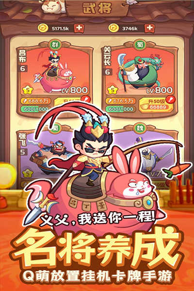 守護之境界面展示2