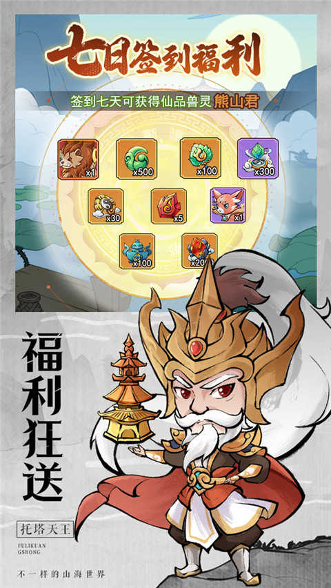 劍決天下界面展示2