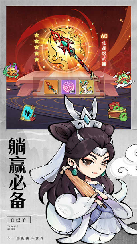 劍決天下界面展示2