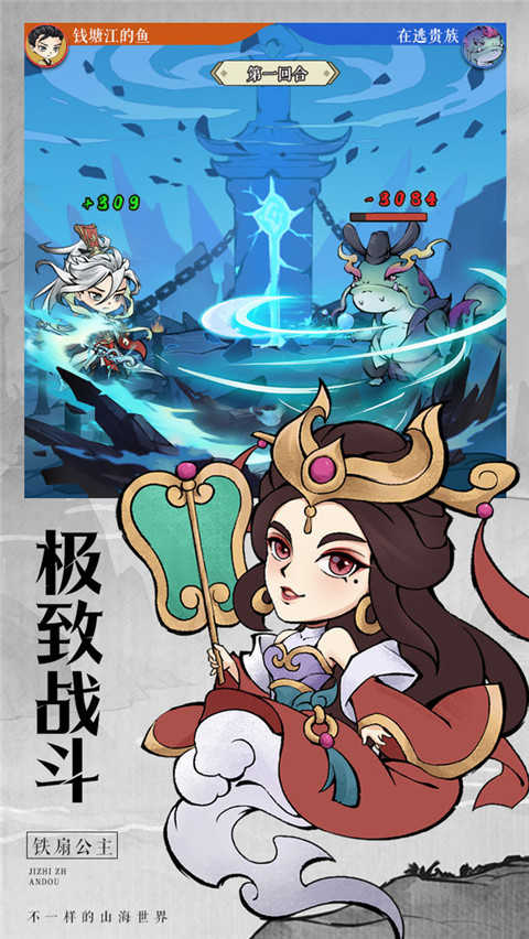 劍決天下界面展示2