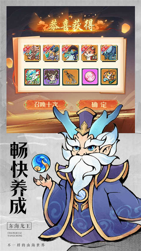 劍決天下界面展示2