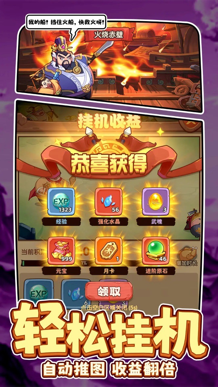 守護之境官方版界面展示2