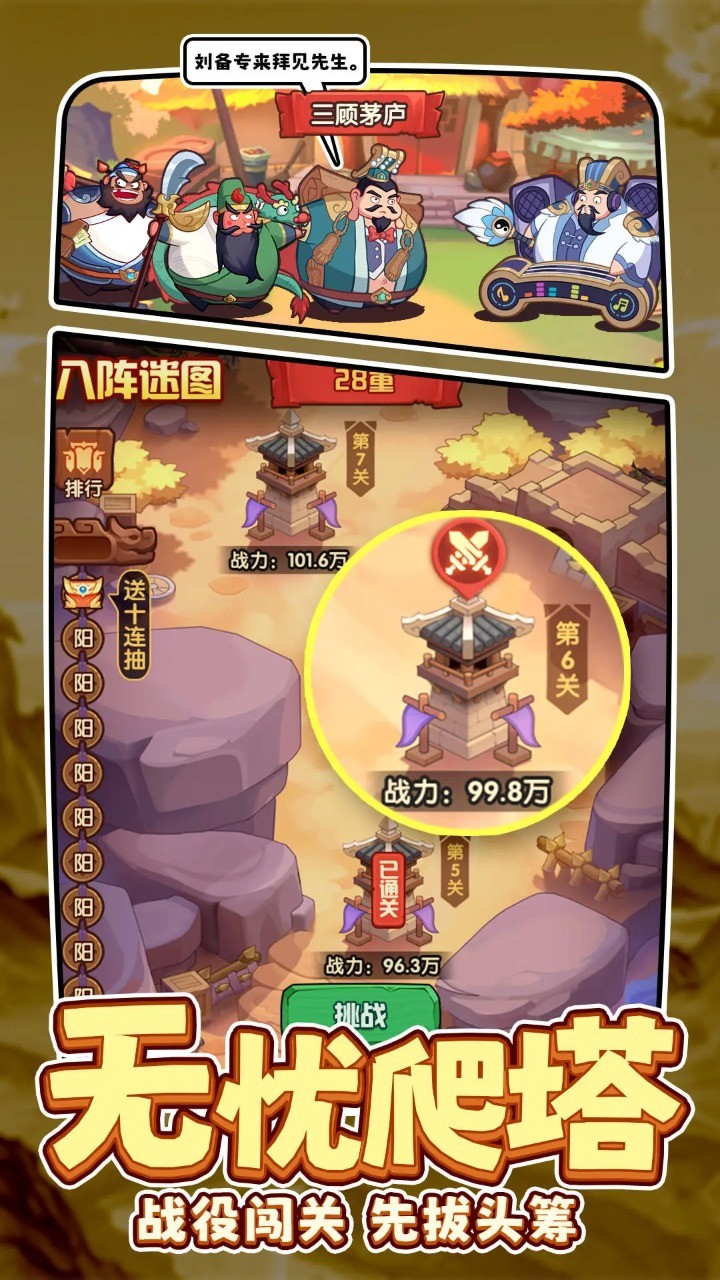 守護之境官方版界面展示2