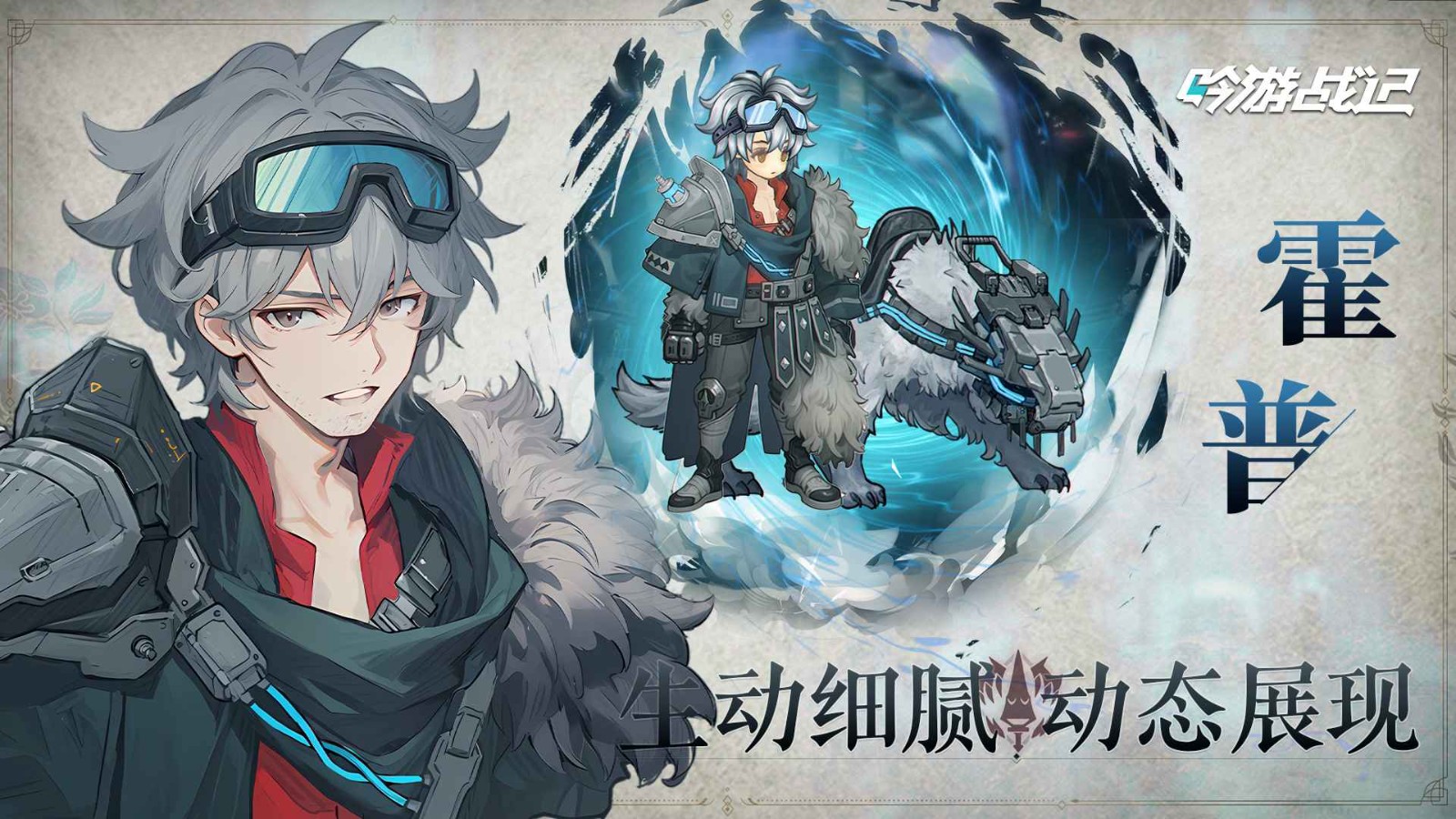 吟游戰記官網版界面展示2
