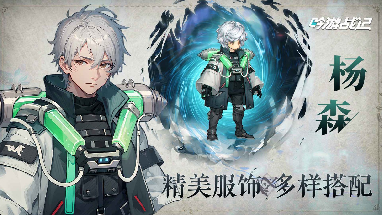 吟游戰記官網版界面展示2