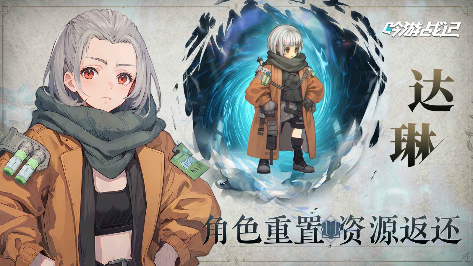 吟游戰記官網版界面展示2