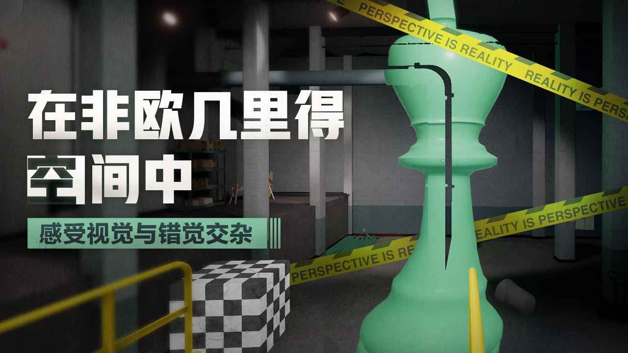 超閾限空間中文版界面展示2