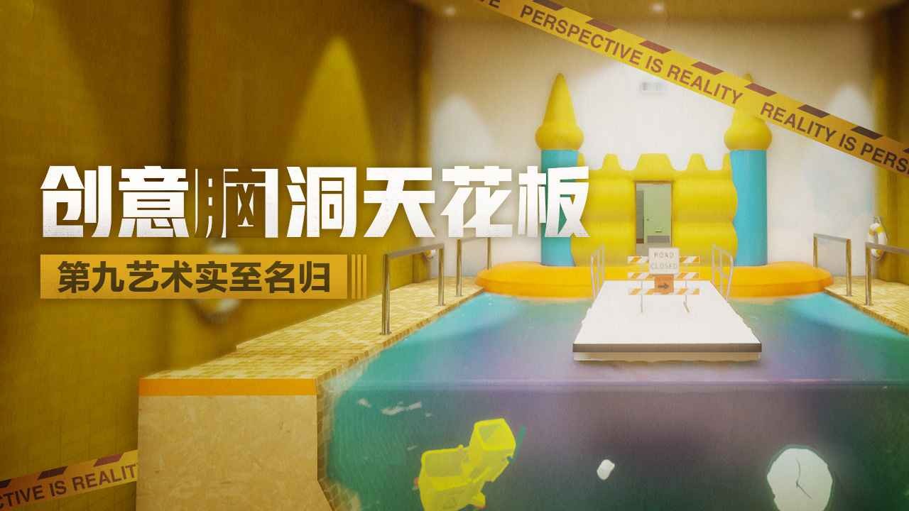 超閾限空間中文版界面展示2