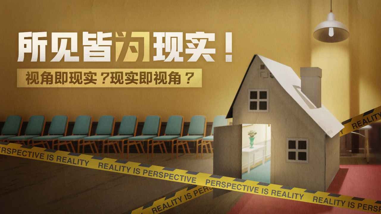 超閾限空間中文版界面展示2