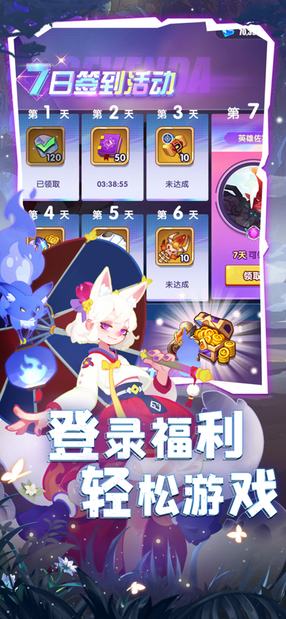 英雄與城堡官方版界面展示2