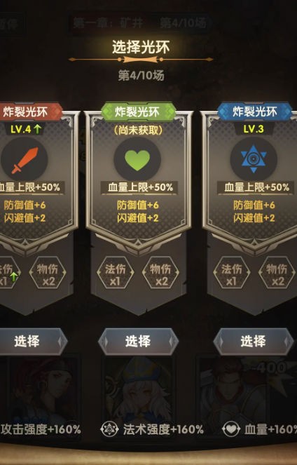 法術(shù)時刻界面展示2