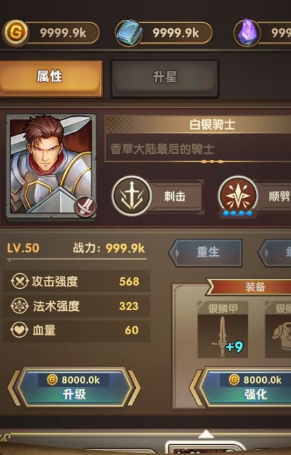 法術(shù)時刻界面展示2