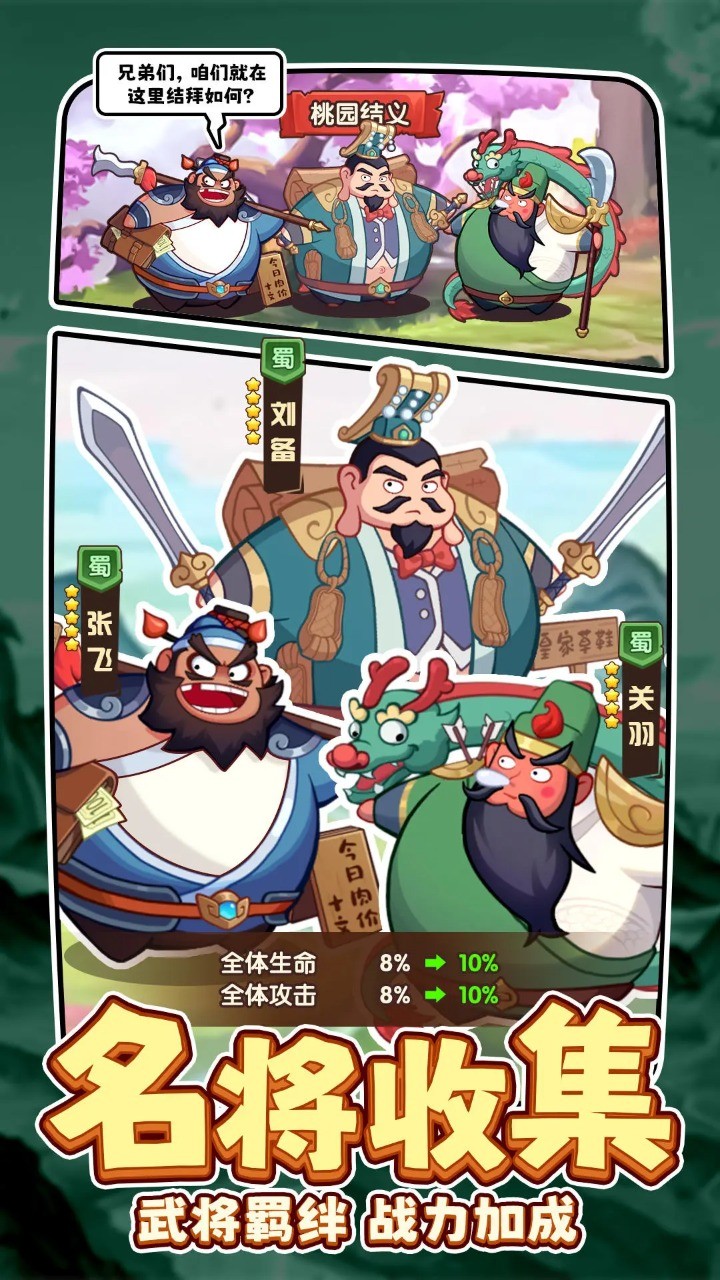 守護之境九游版界面展示2