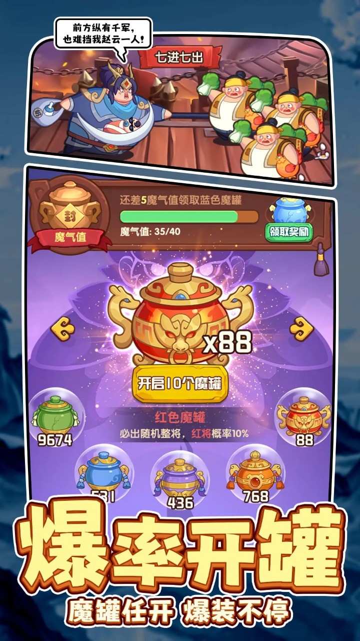 守護之境九游版界面展示2