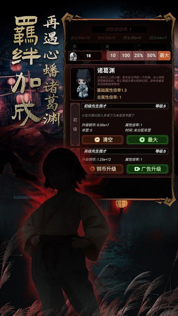 道詭異仙官方正版界面展示2