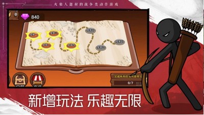 火柴人戰(zhàn)爭遺產2奧德賽界面展示2