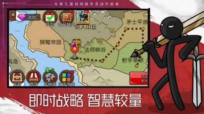火柴人戰(zhàn)爭遺產2奧德賽界面展示2