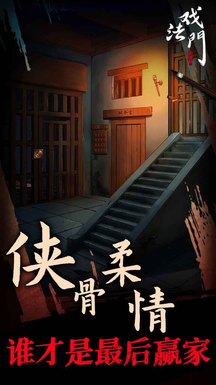 戏法门免广告界面展示2