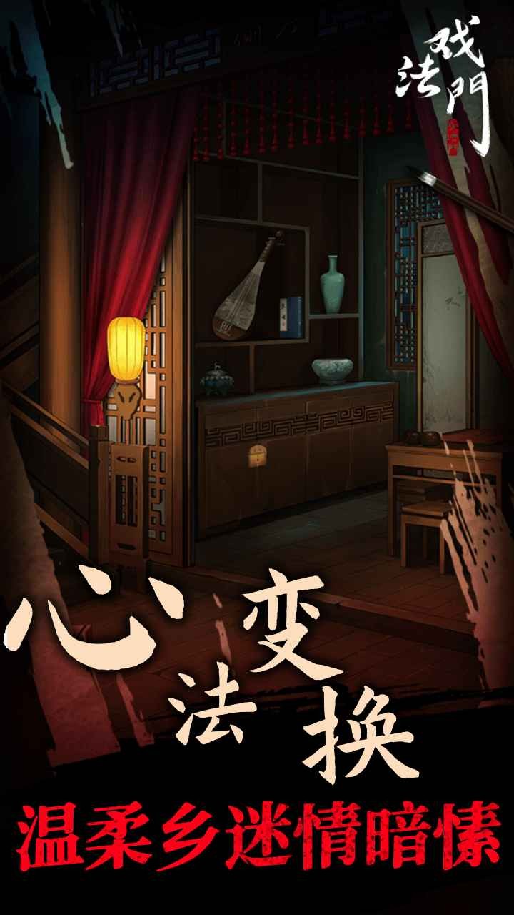 戏法门免广告界面展示2