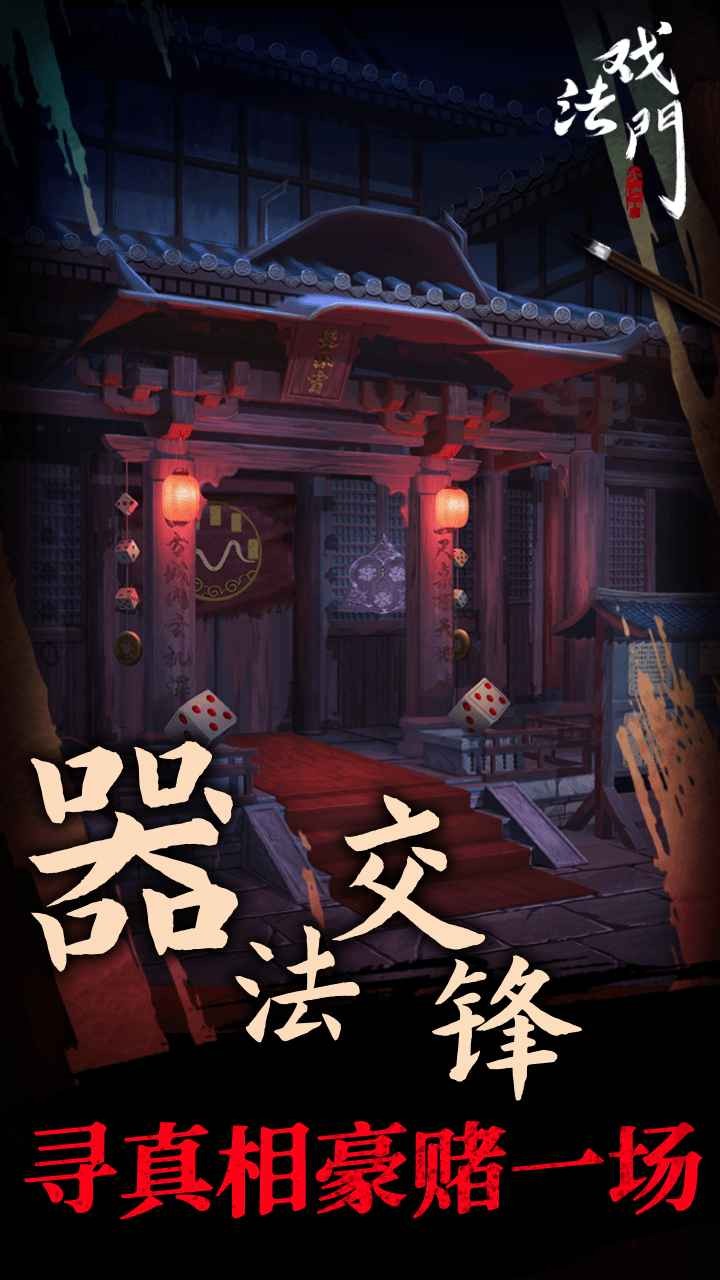 戏法门免广告界面展示2