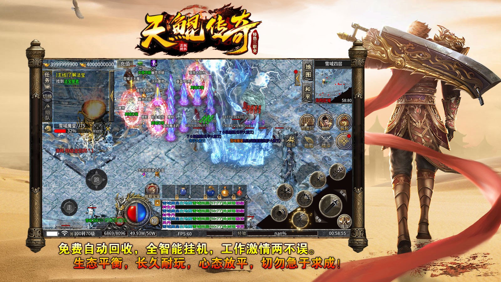 天鲲传奇界面展示2