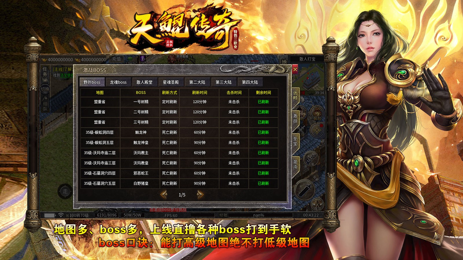 天鲲传奇界面展示2