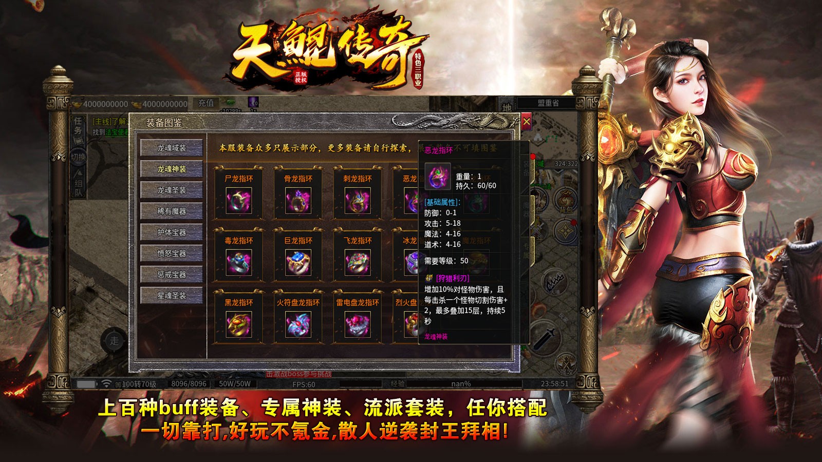 天鲲传奇界面展示2