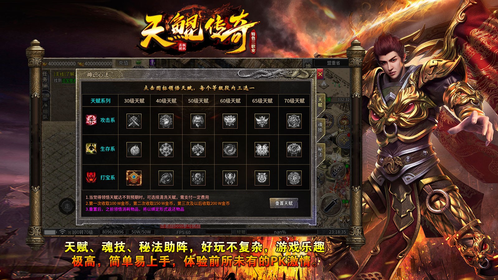 天鲲传奇界面展示2