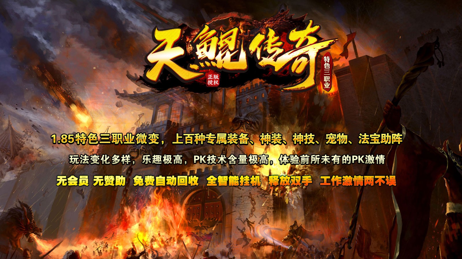 天鲲传奇界面展示2